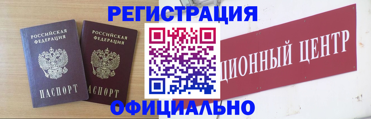 прописка для военкомата в Харовске